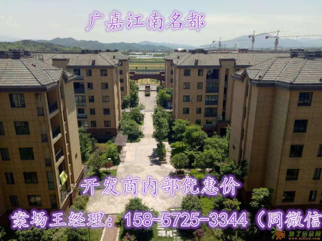 浙江绍兴广嘉江南名都富人拿钱买商铺穷人把钱存银行