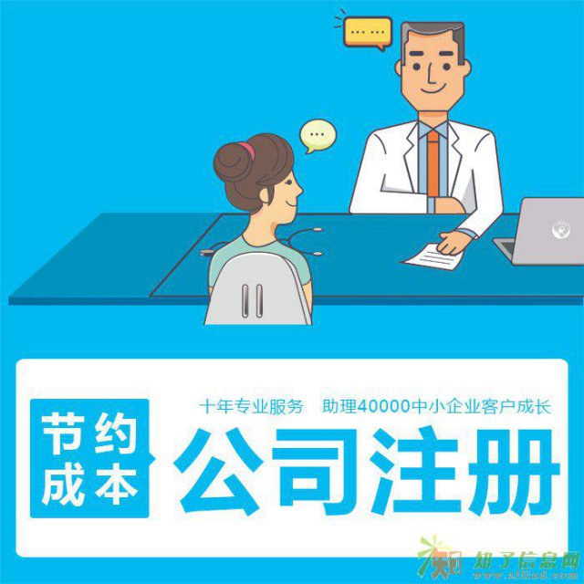 北京专业公司注册、执照变更、代理记账、注册公司