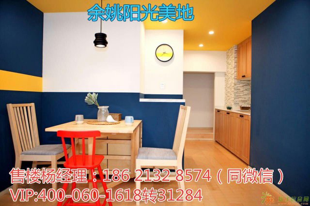 【网站】余姚阳光美地