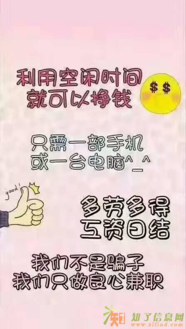 招聘文员