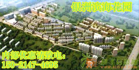 启东-银洲滨海花园-售楼处-开发商。物业 户型？