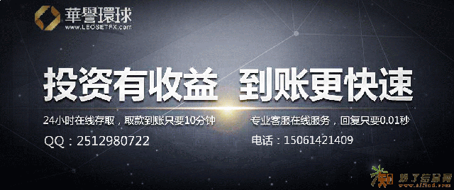 华誉环球火热招商