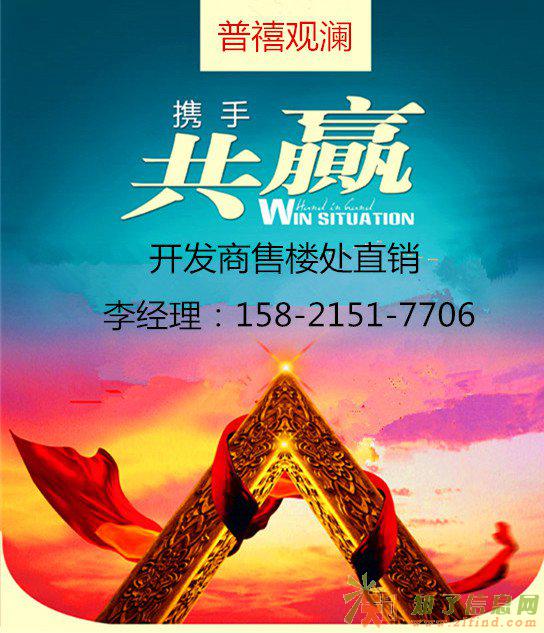 苏州普禧观澜买了房，相当于搞定丈母娘