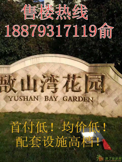 江阴 阳光 敔山湾花园