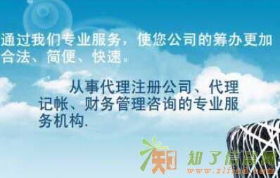 专业注册全国售电公司为您解决办理注册疑难