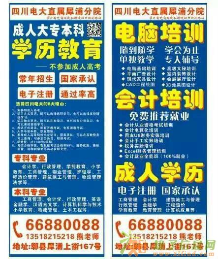 学会计做账就到犀浦电大 长期有效 学会为止