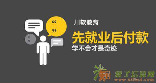 咨询成都JAVA培训班收费多少