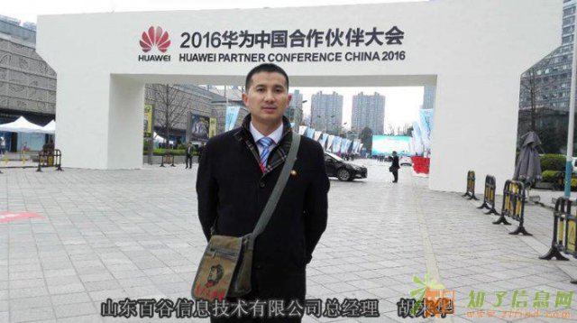 山东百谷信息山东华为路由器报价HRY