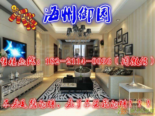 江阴海州御园 单价不过万，居家置业首选