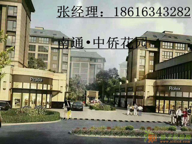 南通如东【中侨花园】到底怎么样？是不是真的那么火？