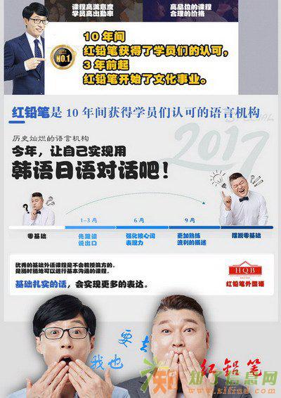 想要正规学习韩国语就到郑州红铅笔外国语