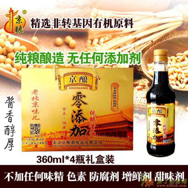 京酿零添加酱油纯粮酿造一级酱油 礼盒装