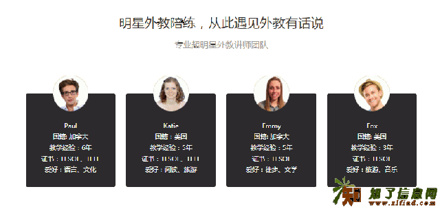 乐口英语口语培训