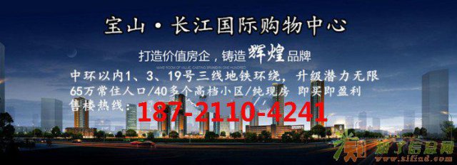 上海长江国际购物中心