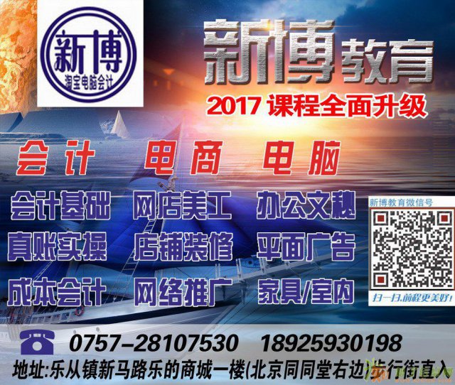 乐从龙江店美工PS店铺装修水藤平面设计培训班招生中 