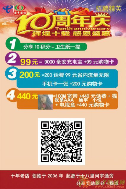 99元1000分钟省内流量不限量送200元购物卡