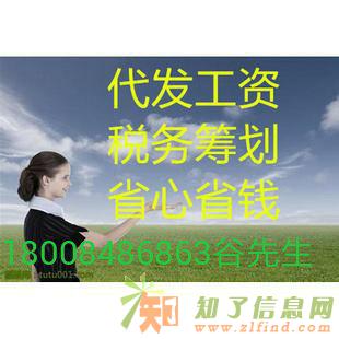 长沙代发工资劳务派遣