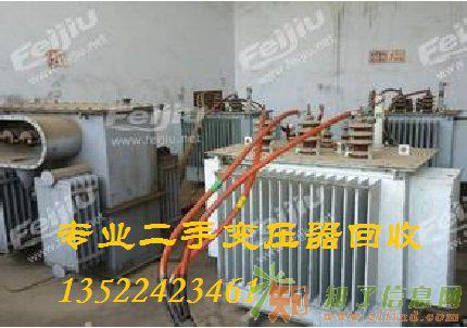 北京变压器回收公司 收购配电变压器 电力变压器价格