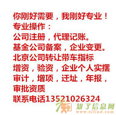 北京公司怎么出验资报告，公司怎么出验资报告