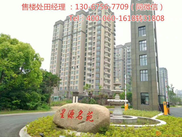 首页—南通通州星源名苑欢迎您