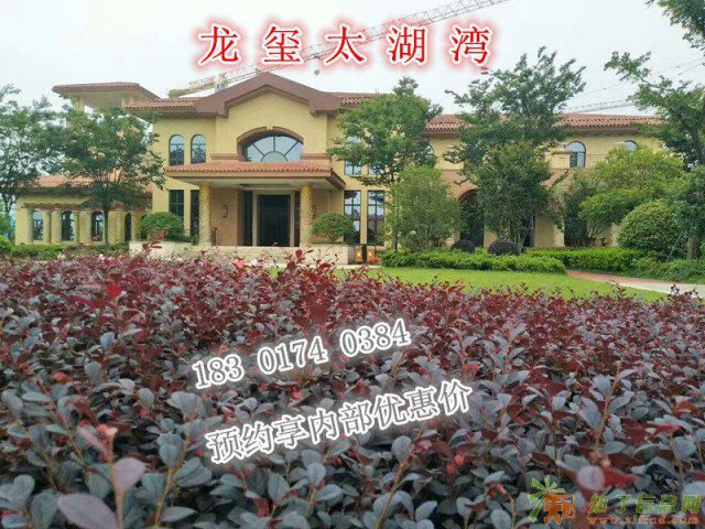 无锡 龙玺太湖湾 网址