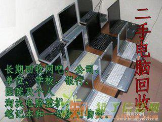 废旧笔记本回收 主板回收