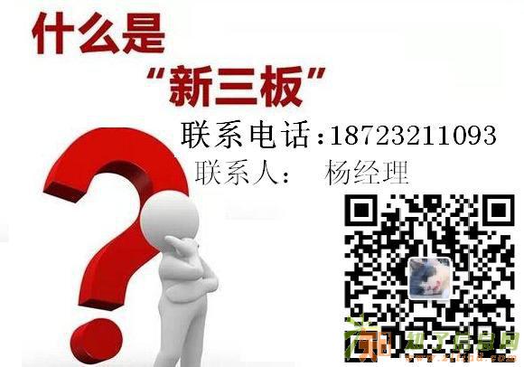 新三板服务平台