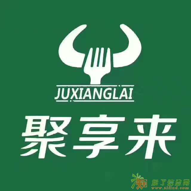 河南聚享来牛排怎么样