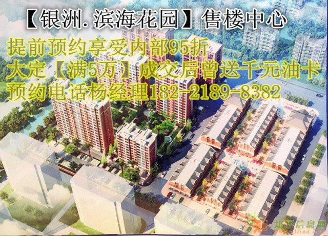 南通启东银洲·滨海花园售楼处-黑幕？挑战者是谁？