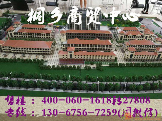 桐乡商贸中心千呼万唤