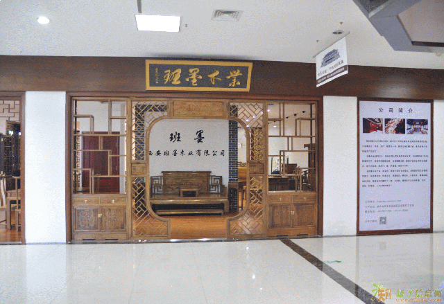 西安班墨木业实木家具全屋定制