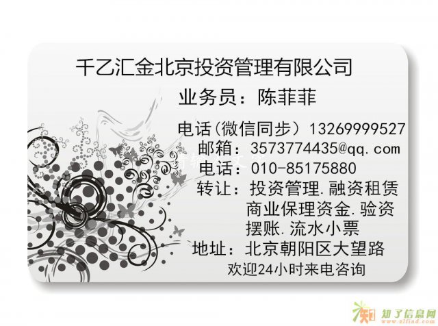 朝阳5000万基金公司转让