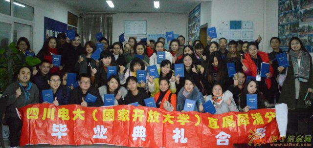 17年秋季班犀浦电大报名中