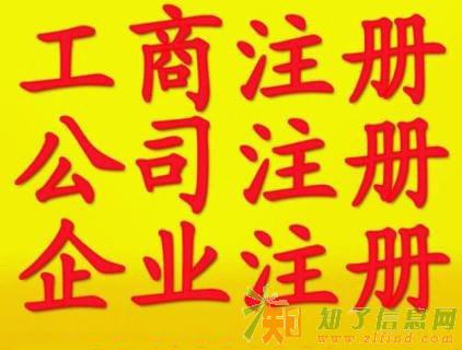 北京各区营业执照办理五证合一