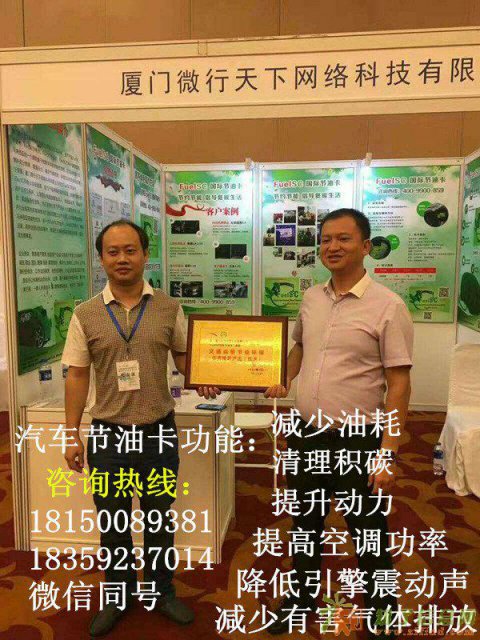 汽车节油卡荣获交通运输节能环保奖项