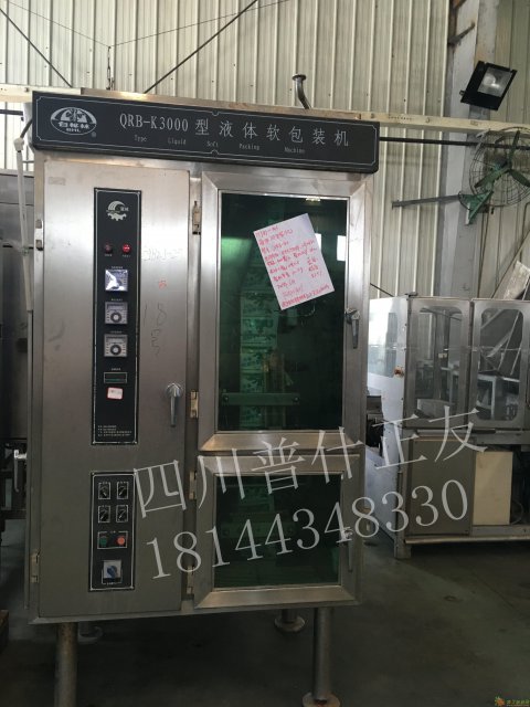 四川普什正友科技有限公司出售全自动液体软包装机