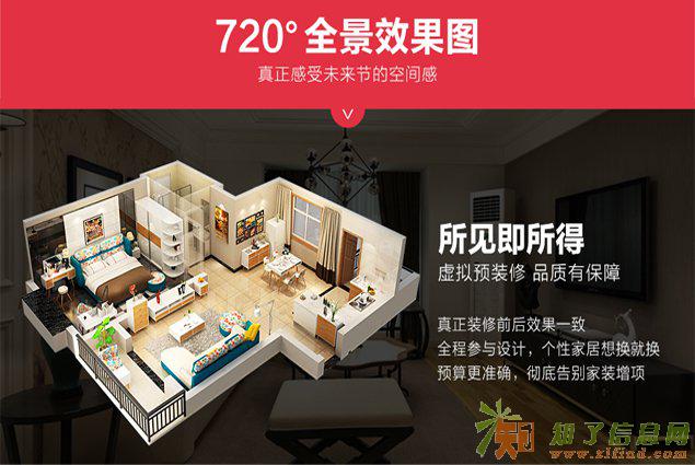 糖果装饰西安互联网家装，装修新房更省心