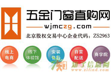 五金门窗直购网专注五金门窗类产品销售平台