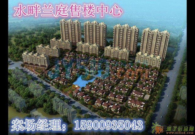江阴住宅水畔兰庭 售楼处-有图有真相