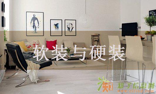 糖果装饰西安互联网家装给你普及“轻装修重装饰”