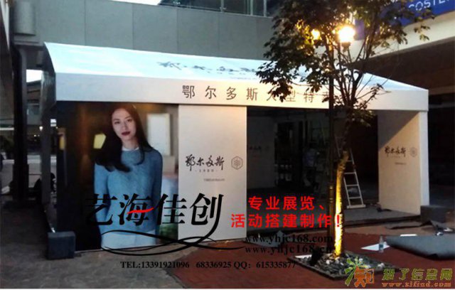 促销活动布置围挡堆头制作艺海佳创广告