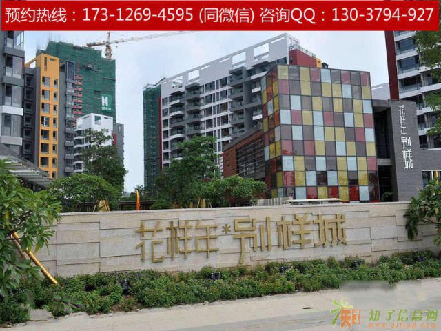 江阴精品住宅火爆来袭花样年别样城首付20万起