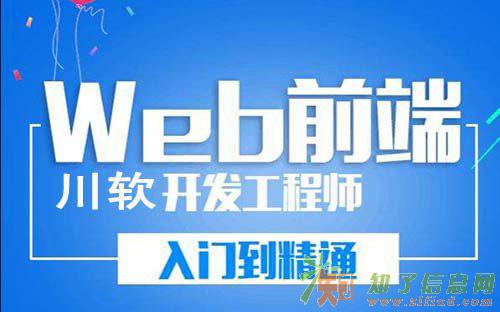 成都UI培训哪个好？