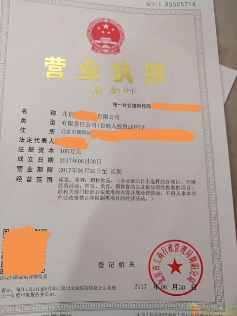 代办朝阳海淀美容美发公司