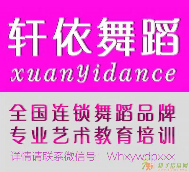轩依优惠活动168/月，钢管、爵士、肚皮、瑜伽可选