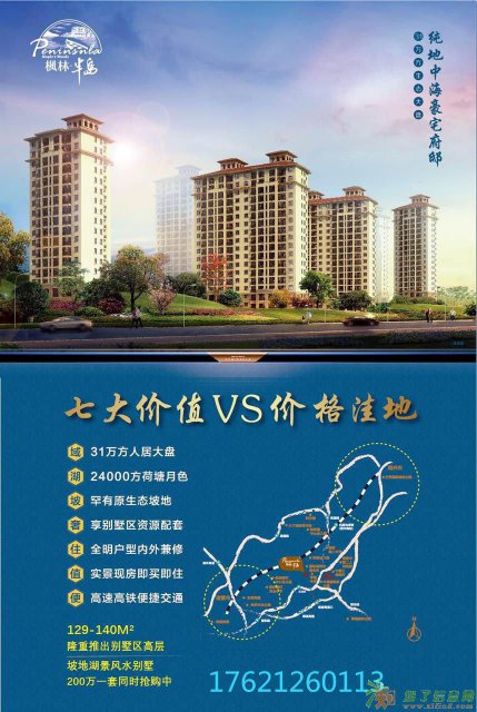 绍兴枫桥枫林半岛地铁房售楼处为何会这么火政府扶持