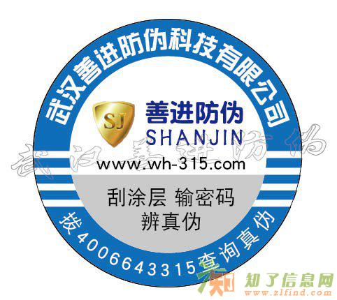 甘肃鱼竿防伪标签扣制作厂家