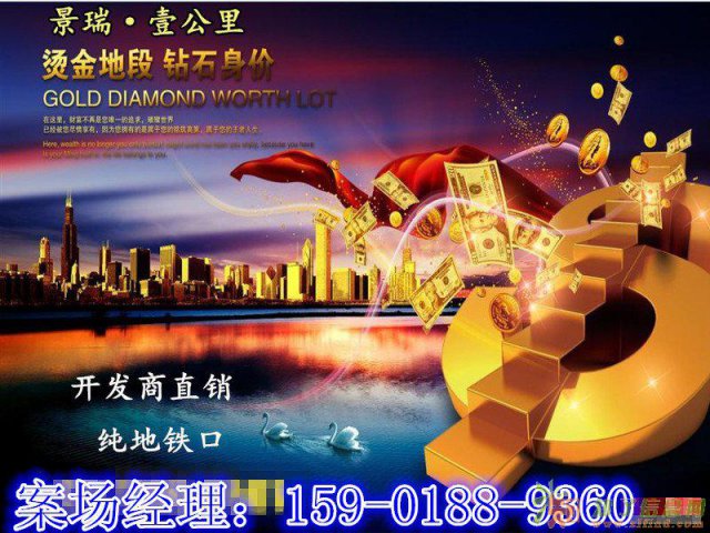 青浦景瑞壹公里售楼处热线