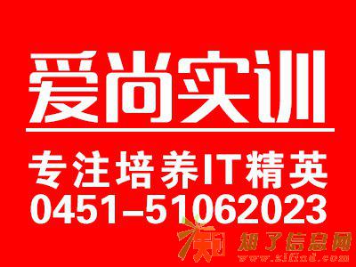 爱尚实训:关于软件开发你真正需要知道的几个事情