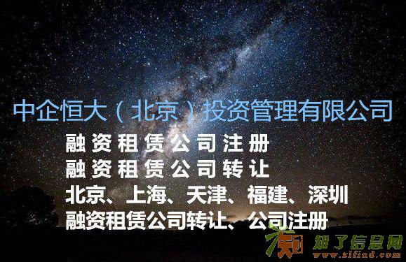 北京海淀区注册公司